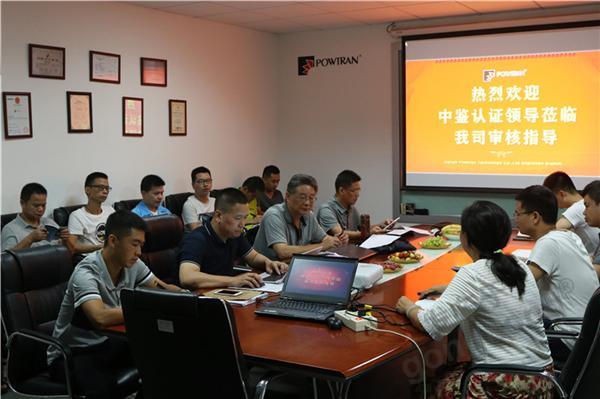 我司顺利通过2019年度ISO9001质量体系认证外部审核